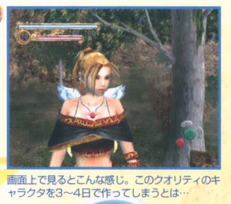 lost kingdoms 2 in a magazine screenshot showing angel liz, with a high ponytail, cropped tank top and angel wings.