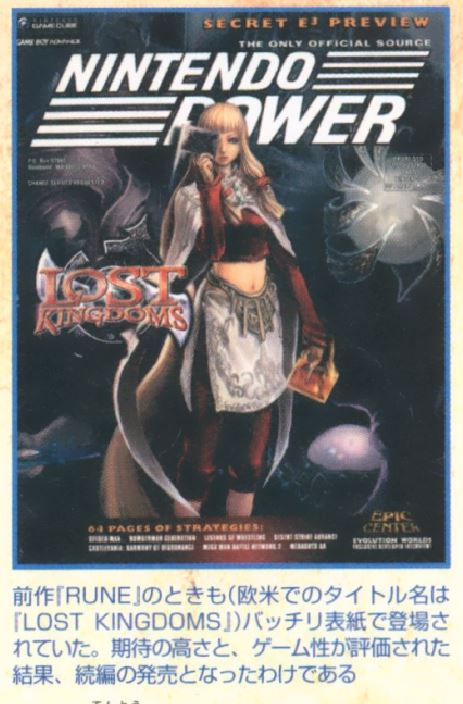 magazine cover for nintendo power showing lost kingdoms, katia on the front with a card in hand over her face.