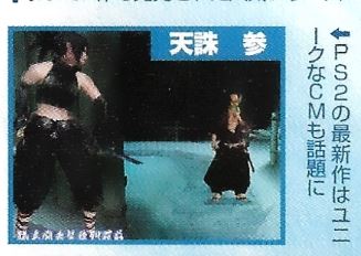 tenchu screenshot showing ayame (black hair ninja lady) stalking a person behind a wall.