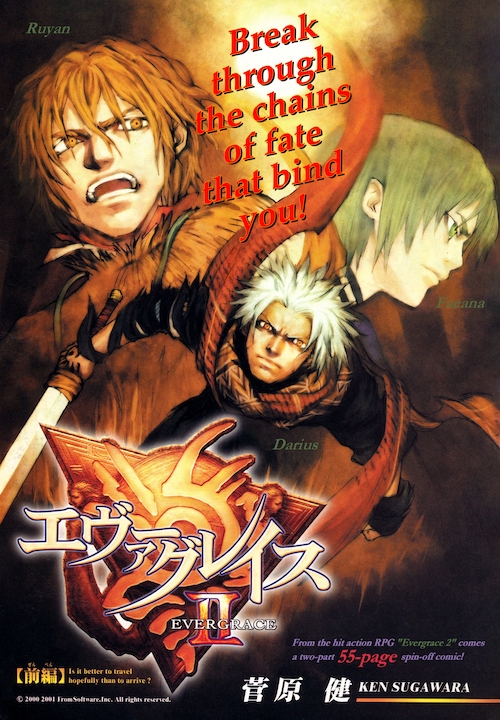 title page for evergrace 2 manga showing darius with a sword looking up angrily, ruyan shouting in the top left, faeana looking determined on the top right, and splash text above them saying Break through the chains of fate that bind you! logo for eg 2 is on the bottom left with copyright, ken sugawara's artist credit on bottom right, and tagline that says from the hit action RPG Evergrace 2 comes a two part 55-page spin-off comic!